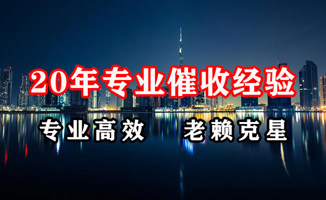 西市催收公司